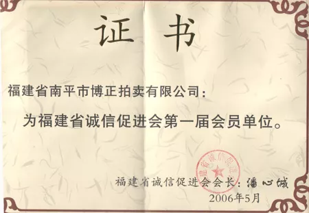证书