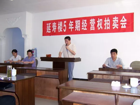 南平拍卖现场