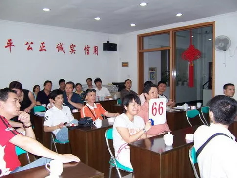 南平拍卖现场