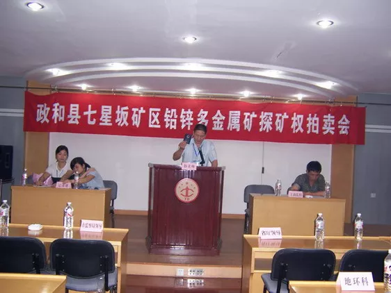 南平拍卖现场
